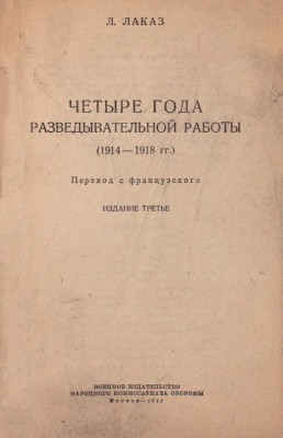 Подборка из восьми изданий, посвященных темам разведки, контрразведки и шпионажа: